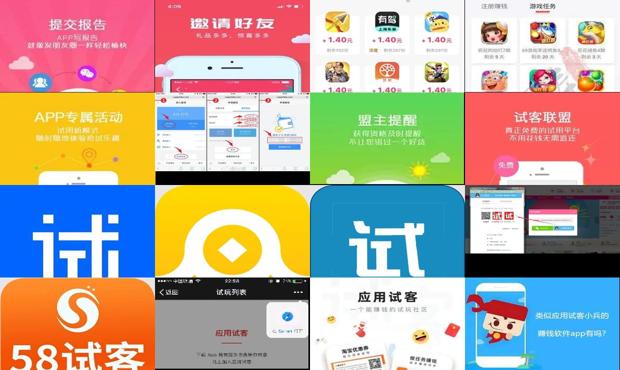 试客应用app下载官网 - 试客应用app下载