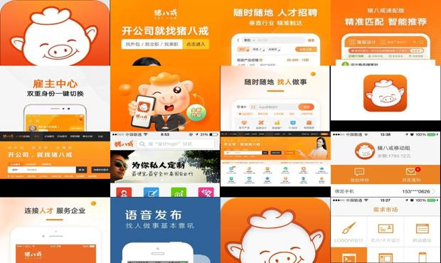 猪八戒网接单平台怎么接单 - 猪八戒网app