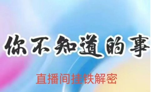 你不知道的事数字商城可以修改器