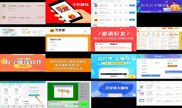 打字挣钱软件app - 打字挣钱的网站