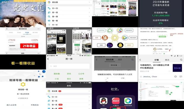 微信看一看怎么挣钱 - 微信看一看赚钱吗