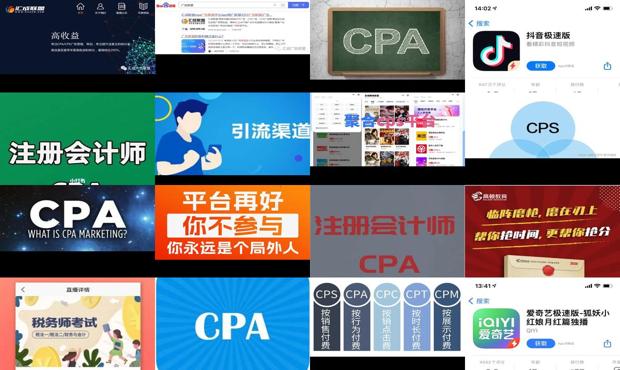 cpa 推广 - cpa注册推广