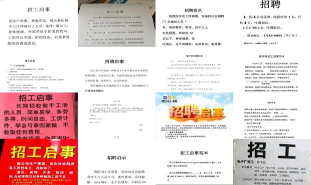 招工启事怎么写年龄要求 - 招工启事怎么写