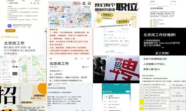 在北京找工作怎么这么难 - 在北京找工作怎么找