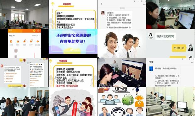 怎么做兼职淘宝商家 - 怎么做兼职淘宝客服