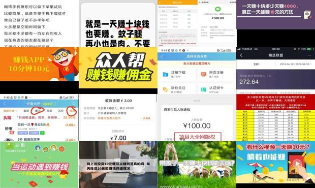 真正一天能赚10元的app - 真正一天能赚10元的方法