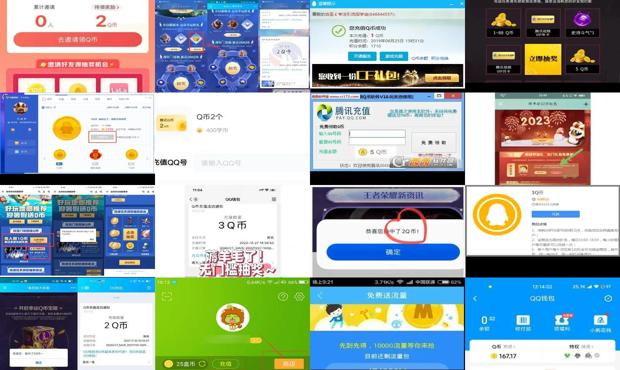 免费领取q币软件有哪些 - 免费领取q币软件下载