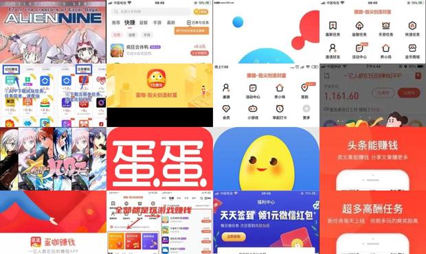 蛋咖赚钱app网页版登录 - 蛋咖赚钱app官方下载