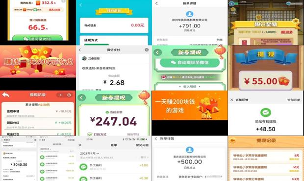 赚钱一天200元的软件 - 赚钱一天200元游戏提现到微信