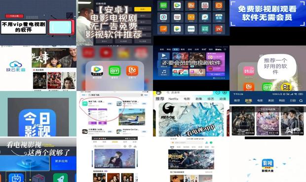 不用VIP看电视剧有哪些APP - 不用vip看电视剧的软件