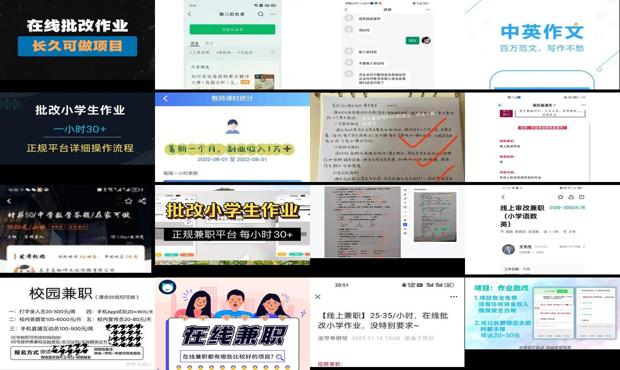 在线批改作业兼职入口 - 在线批改作业兼职是真的吗