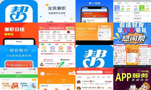 任务帮app最新版本 - 任务帮app官方下载