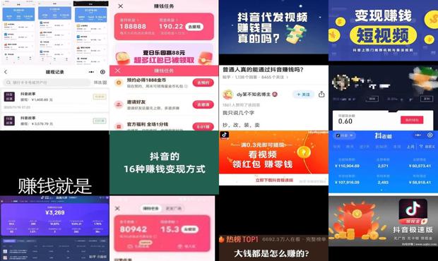 抖音赚钱是真的吗有风险吗 - 抖音赚钱是真的吗