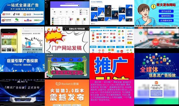 发广告的平台叫什么名字 - 可以发广告的平台