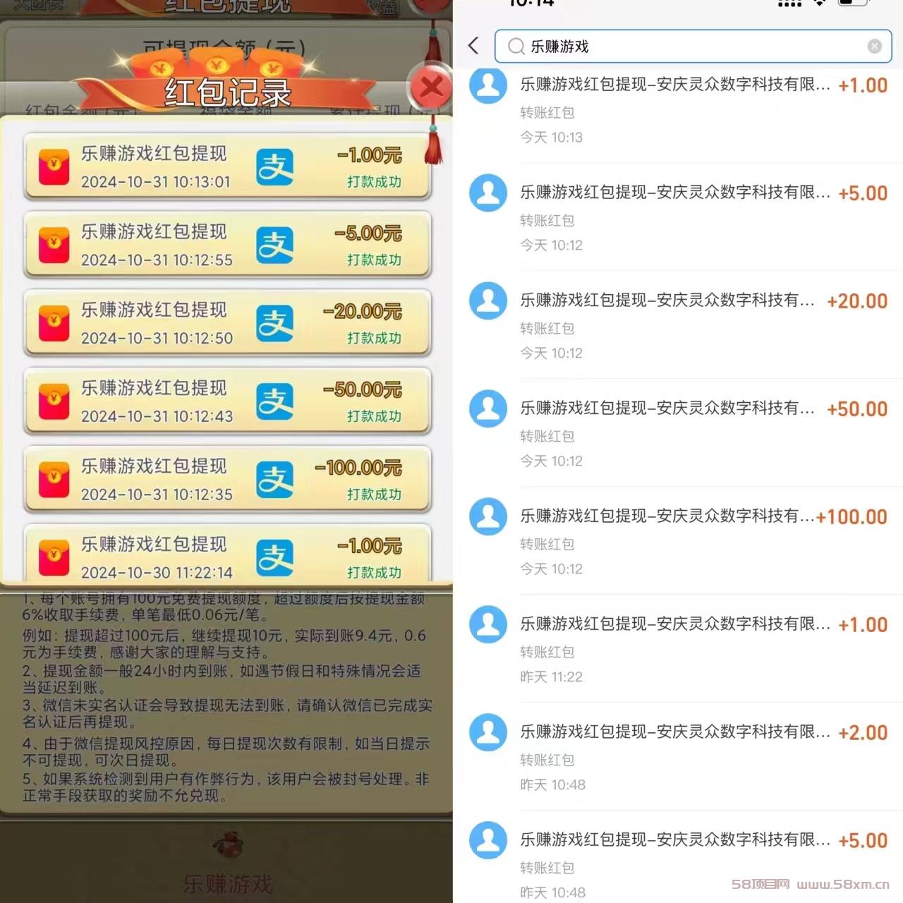 乐赚，新出看广告平台，广告加游戏模式，每天零撸50+