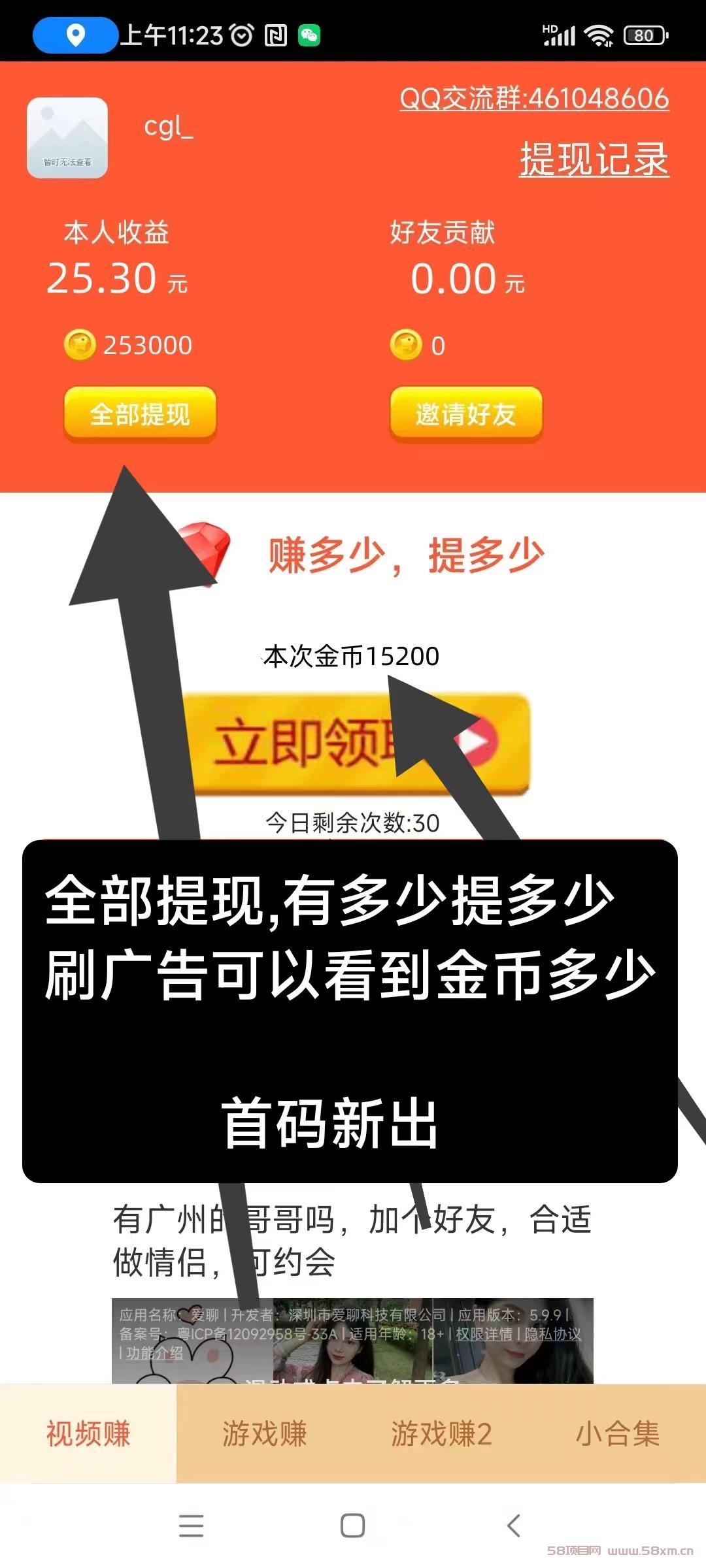 欢乐赚广告版：20最火爆的零撸赚钱项目，操作简单，收益高，提现快，单号轻松日赚30+！