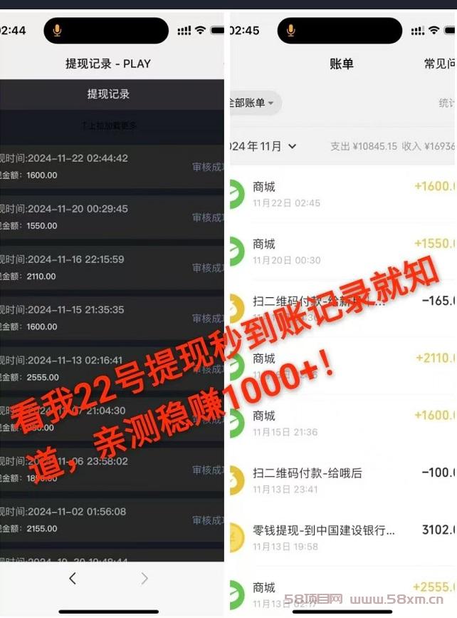 首码，《GAME飞赚》，亲测秒到账!正规稳定!日赚1000一3000 收益暴力