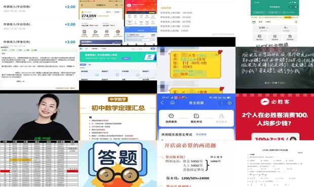 网上做数学题赚钱的软件 - 网上做数学题赚钱平台