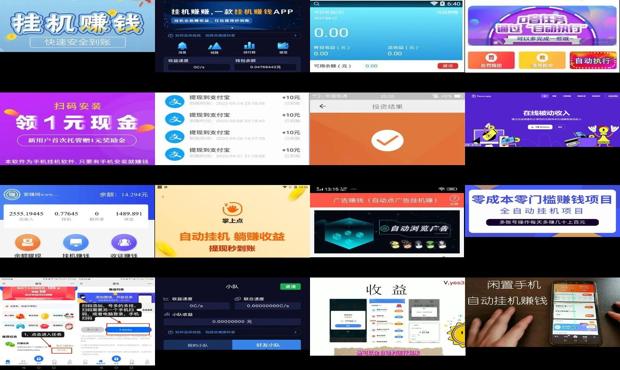 挂机赚一小时75元APP - 挂机赚一小时75元修改金额app