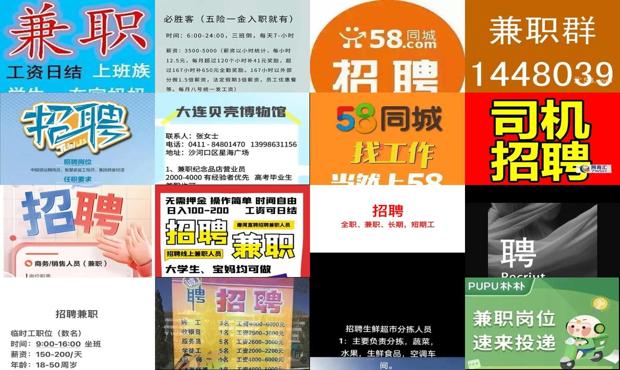 大连找工作最新招聘家电清洗信息 - 大连找工作最新招聘信息兼职