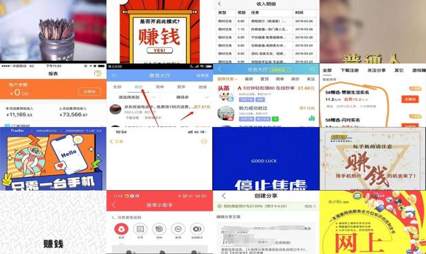手机网上挣钱方法有哪些 - 手机网上挣钱方式方法大全