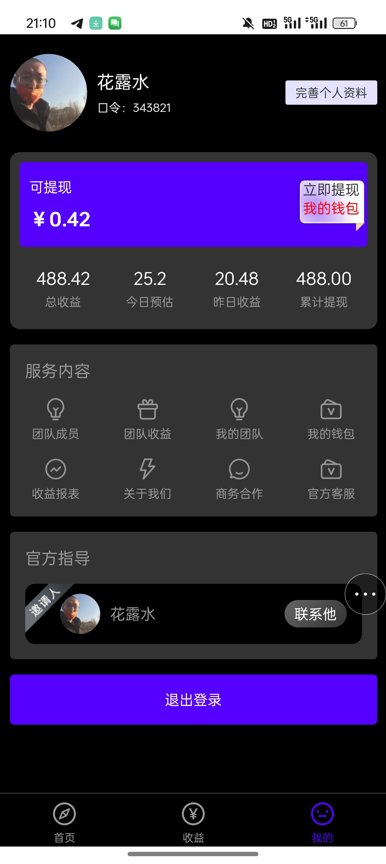 还是每三天60 长久项目