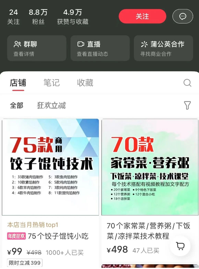 小吃配方项目怎么做？用这个方法，变现了30w+