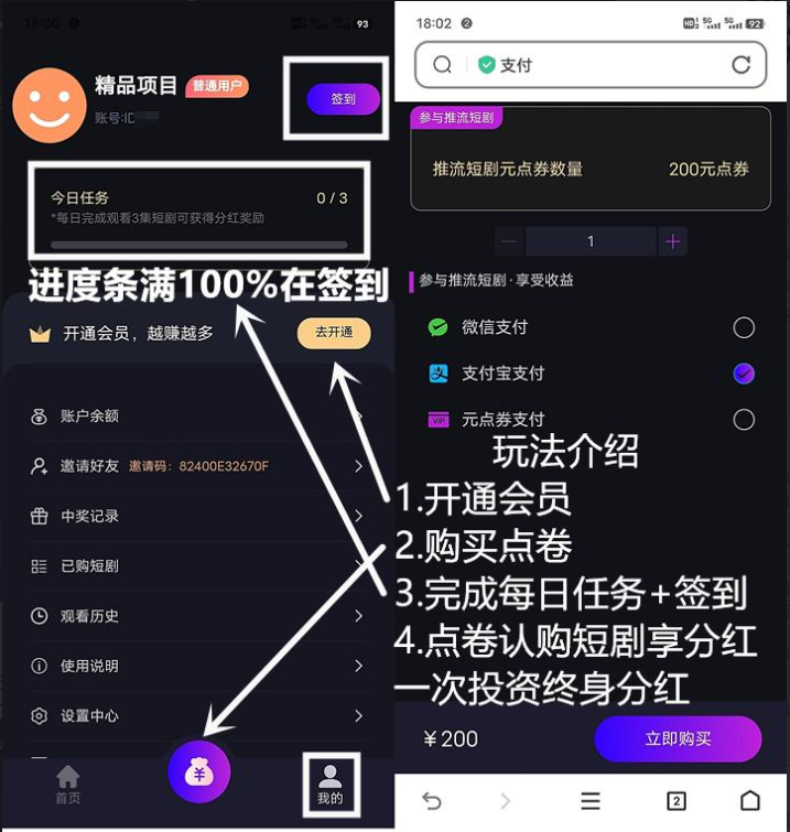 元点短剧，现有的核心功能介绍，平台六大优势解读！元点短剧，打造中国第二部科幻电影！十五大亮点！天天分米！元点短剧邀请码：20669BBF2C76