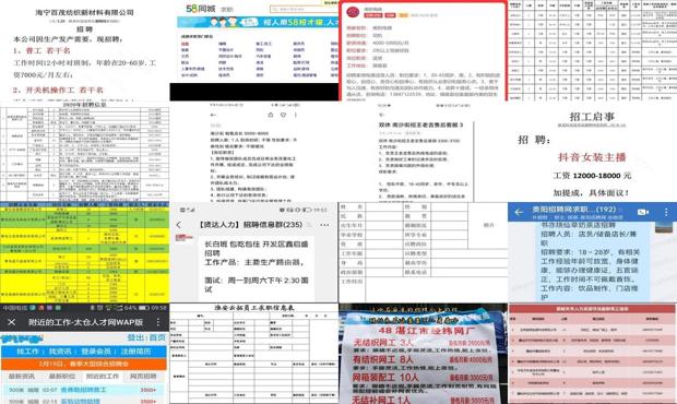 哪有求职信息 - 附近免费求职信息