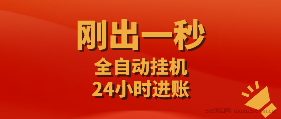 【掌赚宝】零撸挂机赚米，可多号批量操作，推广收益更高！