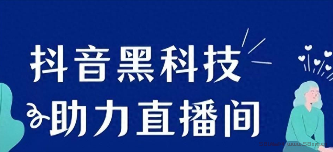 抖创猫抖音黑科技情报局软件的魅力!