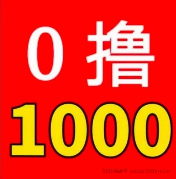 抓住机会 ！game loft，亲测秒到账! 正规稳定 ! 日赚1000+