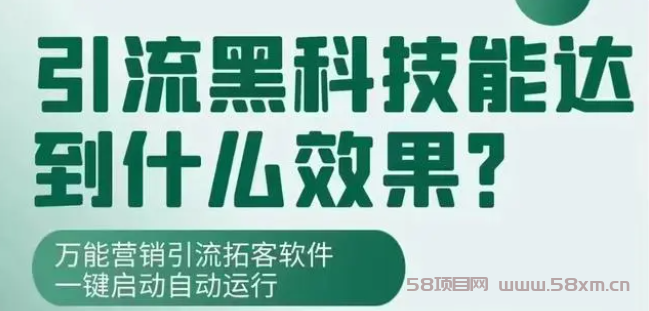 抖音黑科技涨粉软件：头部主播都在用的流量增长秘籍！