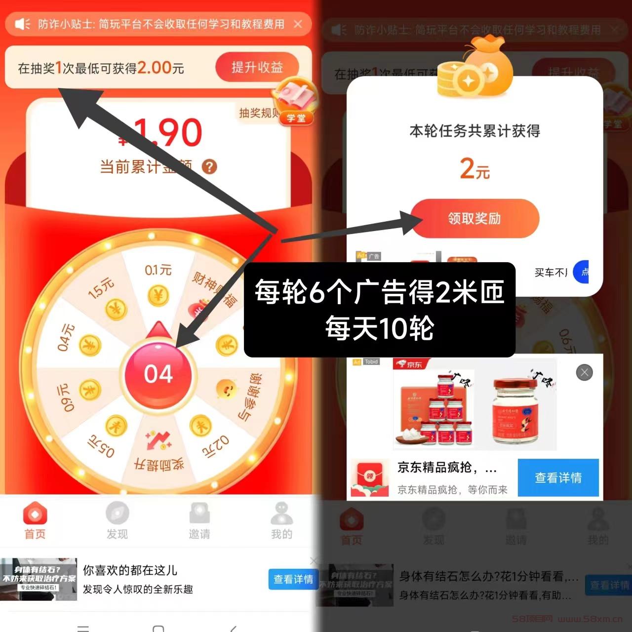 简玩新码刚出：0撸赚钱新玩法，单号日赚15+，无需养机，体现秒到！