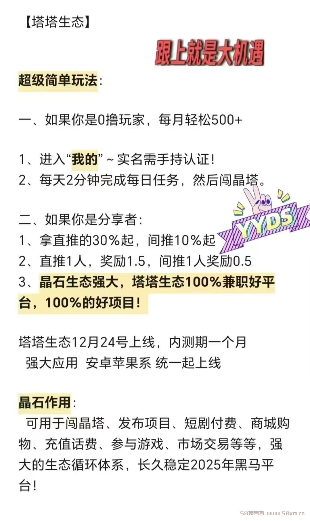 塔塔生态首码零撸上线，全民剧点模式。