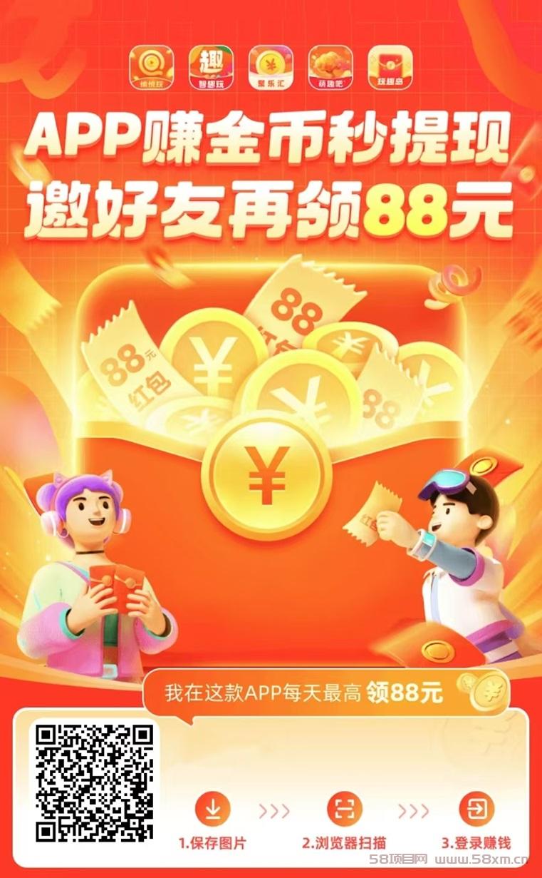 智趣玩app，一个全新的看广告零撸软件，柚趣旗下平台！