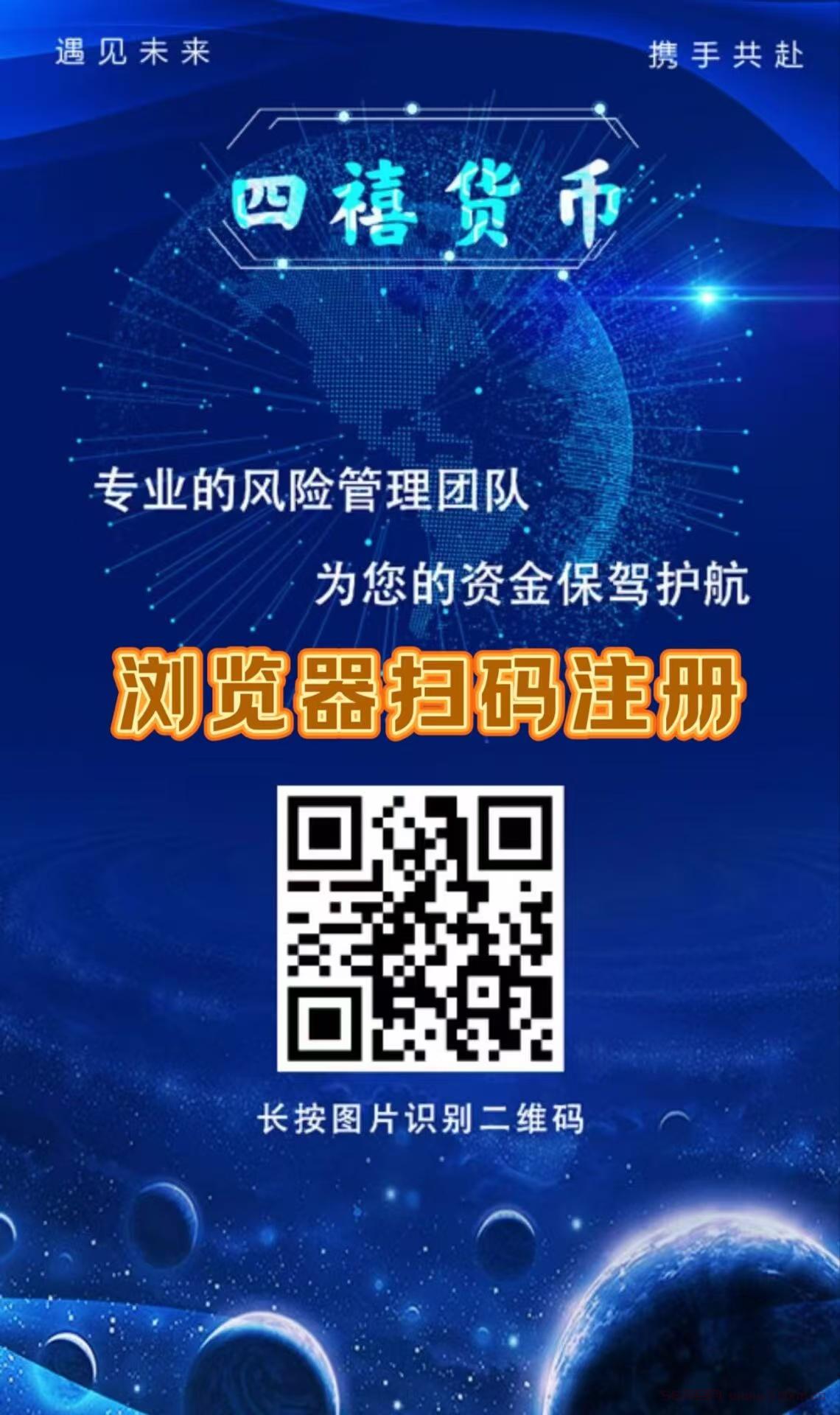 今日首码：《四禧或闭》零撸签到送kj，秒到，注册送666体验云kj，自动托底回收。