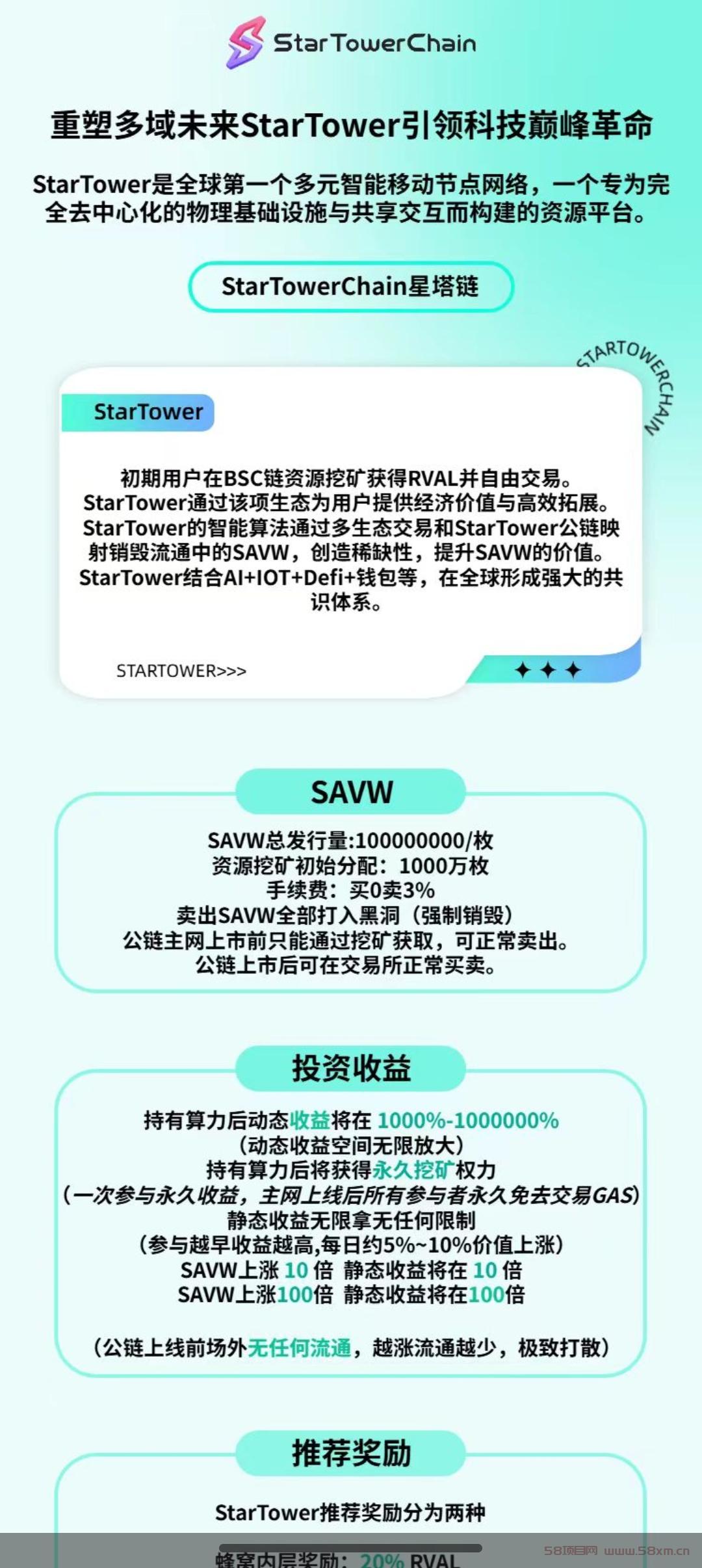 depin赛道热点生态Bsavw 即将上线