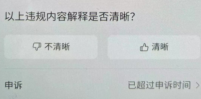 视频号申诉过期怎么办？如何再申诉？