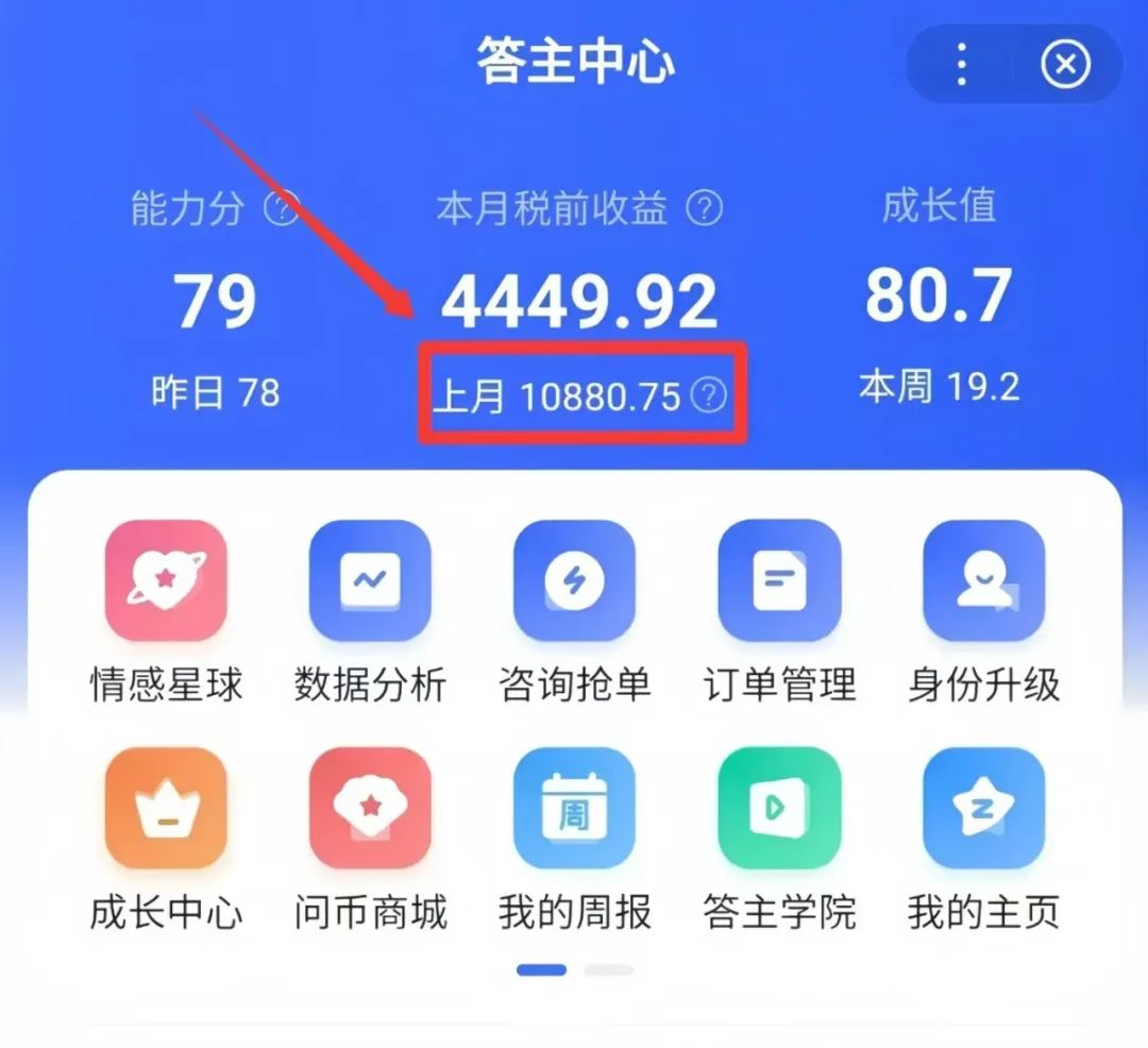 百度答题项目能不能赚钱？小白也能月入8000+（附详细教程）