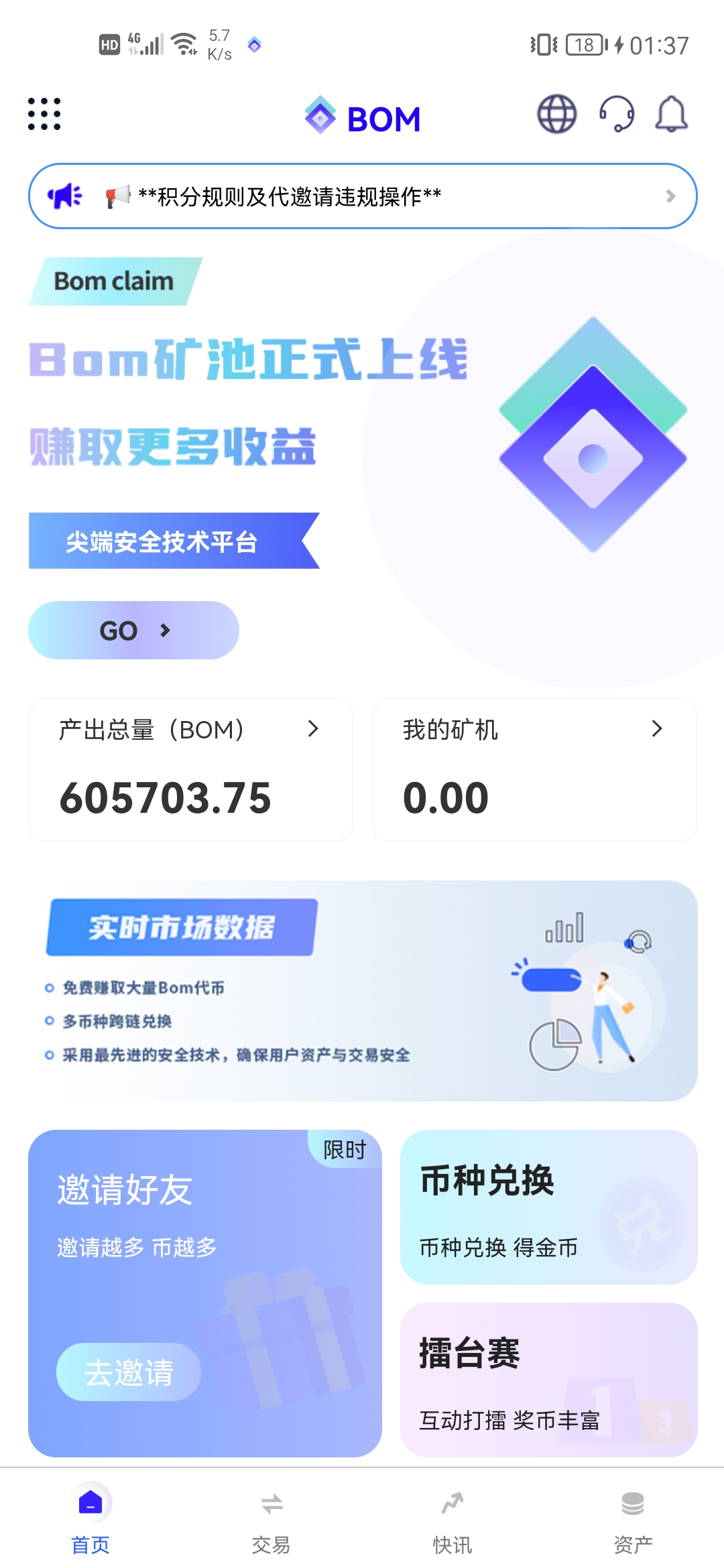 BOM，10$一个，月底交易