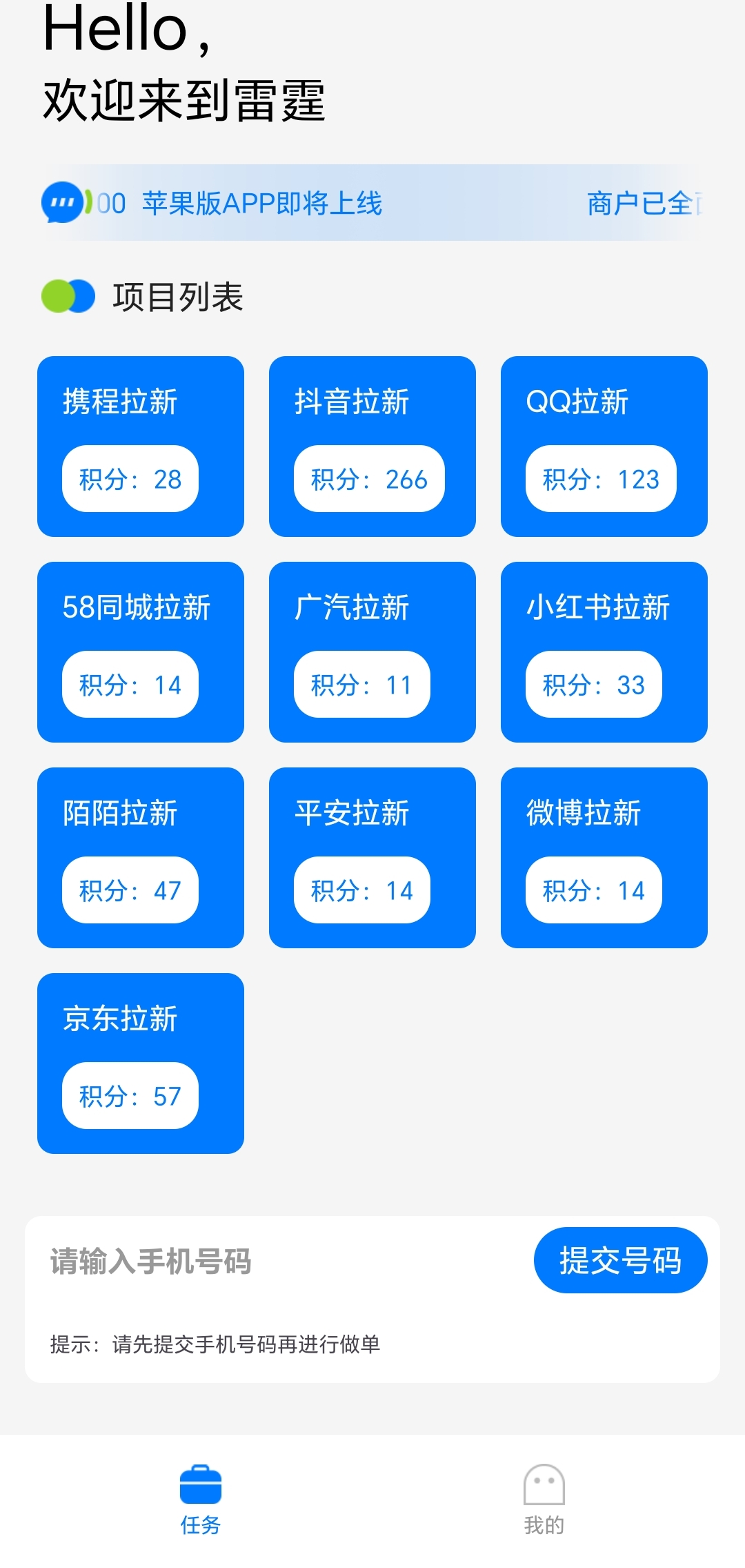 雷霆一键拉新，价格顶置