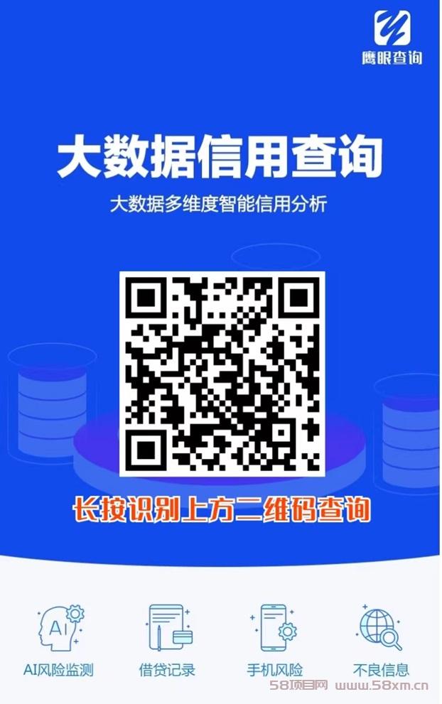 鹰眼查询用户使用教程，通用查询入口！