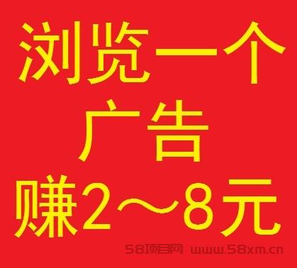 全‮创民‬客，签到赚钱+浏览赚钱，浏览‮个一‬广告赚2~8元