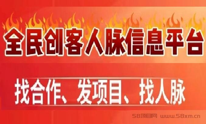 创业引流《全民创客》，看广告日赚50+，会员全额扶持