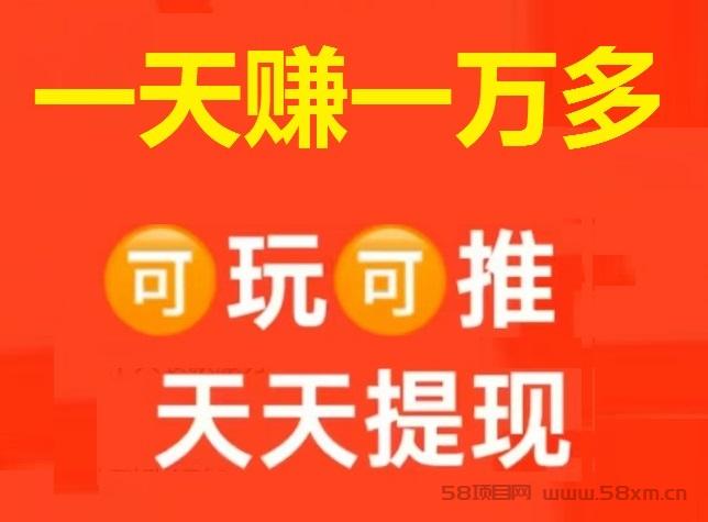 首码 ! 暴利项目，扫码抢红包，每天签到给两元，可玩可推广