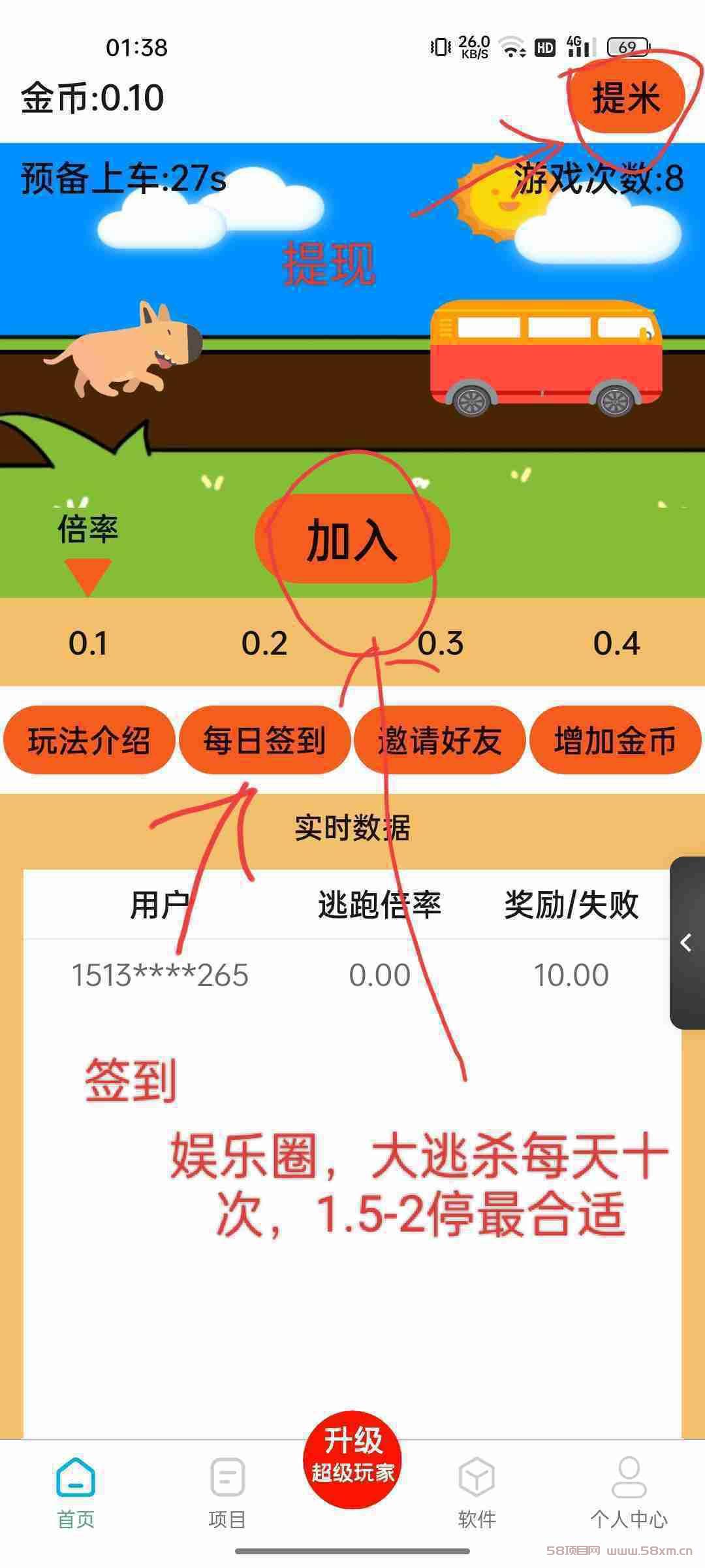 2025开年捡钱！0元起撸，日赚1000+的宝藏APP横空出世