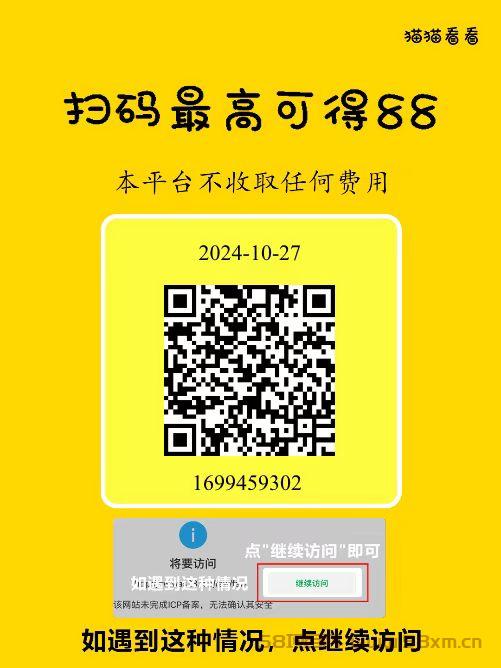 猫猫阅读   不用养机不用看广告提现秒到，推广无限x收益