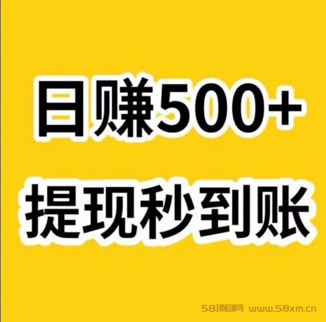 GAME LOFT智能科技，日赚500+，亲测秒到账! 正规稳定 !