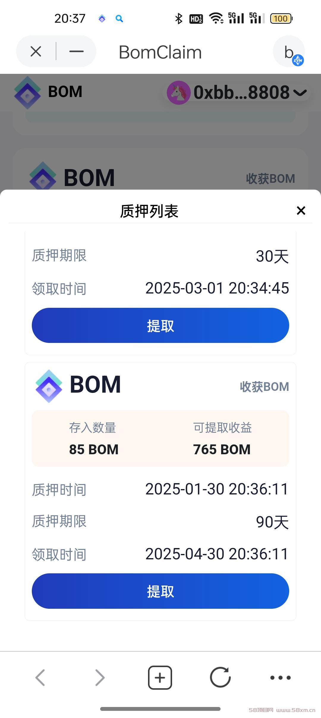 10u一个零撸BOM已开通变现和质押